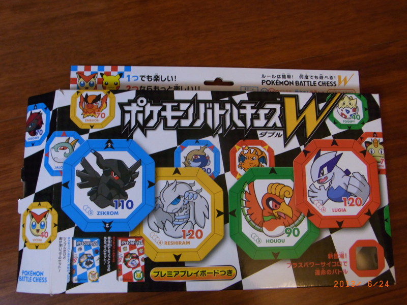 ポケモンバトルチェスw あっくんとゆうくんと絵本とおもちゃ