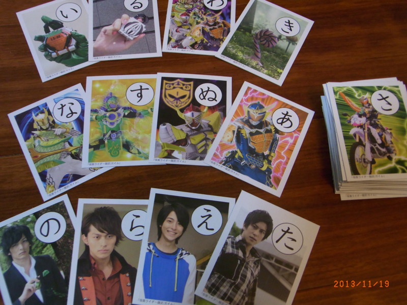 かるた 仮面ライダー鎧武 - あっくんとゆうくんと絵本とおもちゃ