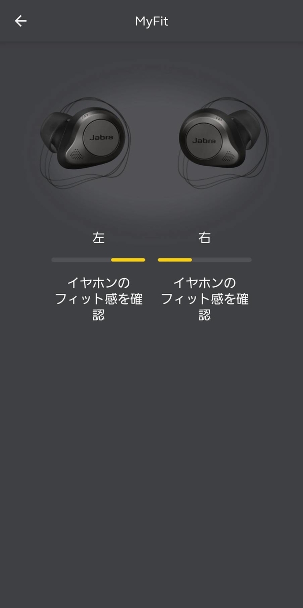 Jabra 85tのイヤーピースを変えたらノイキャン最強になりました