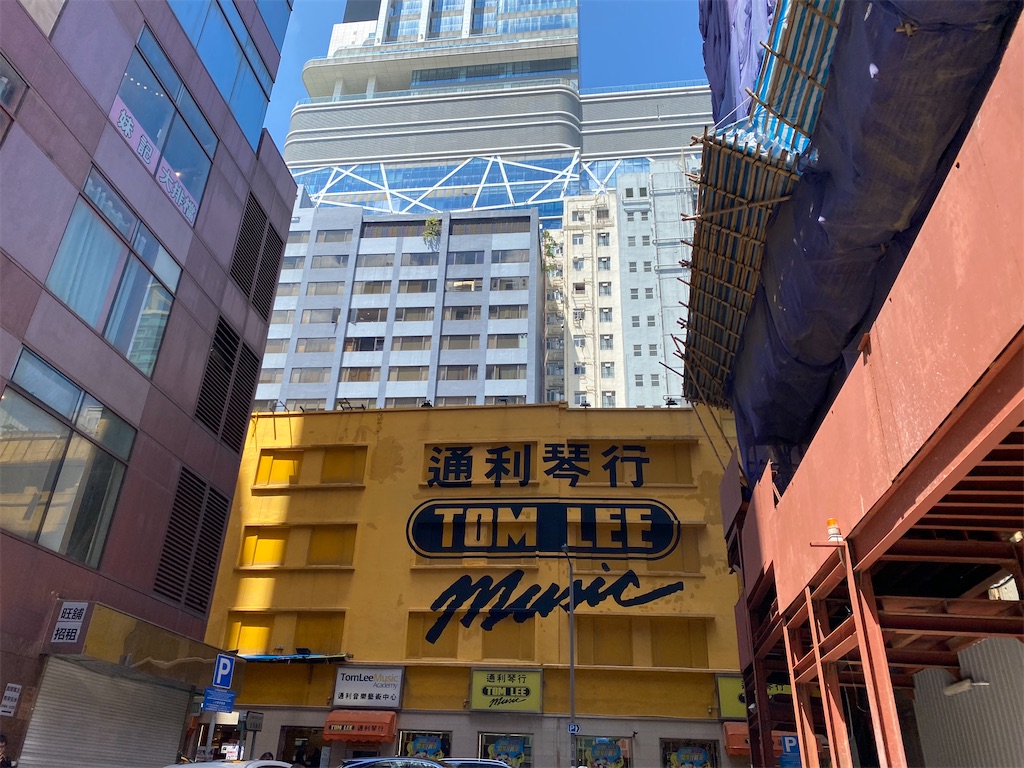 香港の楽器屋さん、通利琴行（Tom Lee）に行ってきた - 97年製Z世代ハードロック好きの自由帳