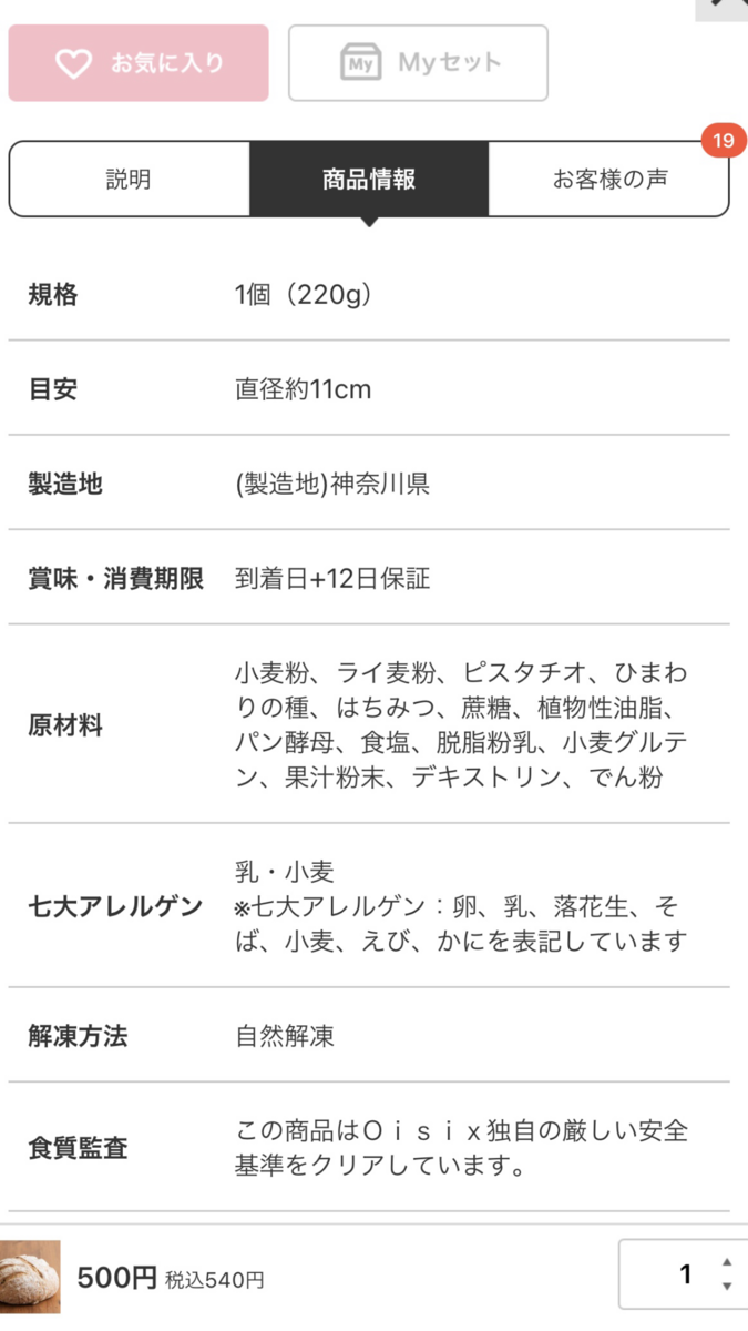f:id:akma0801fl_iroha:20210511090307p:plain
