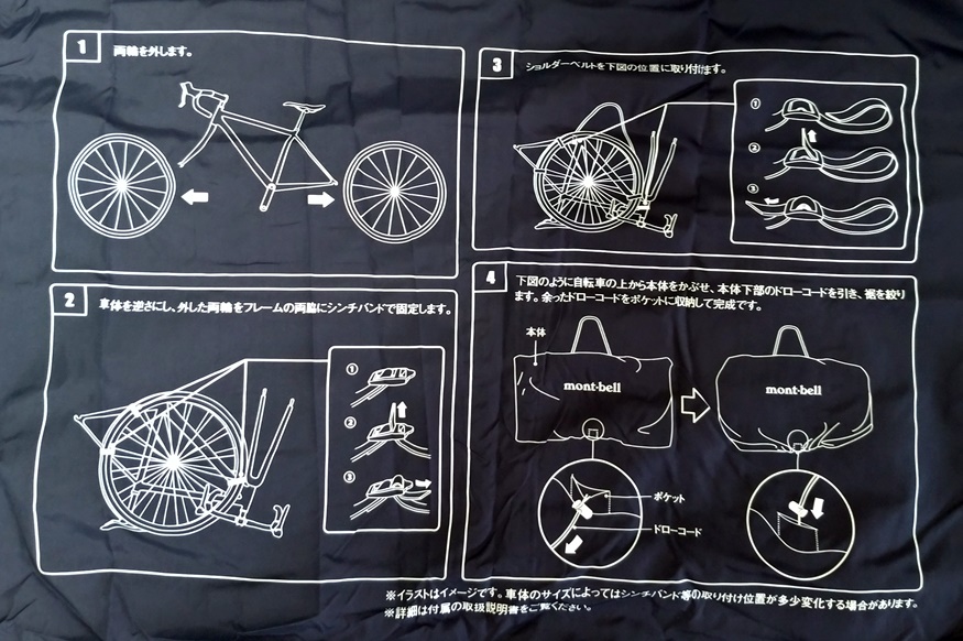 mont-bell U.L.輪行バッグ スプロケットディスクローターカバー付き コンパクトリンコウバッグ フォールディングバイク用｜モンベル