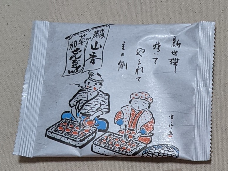 f:id:akmtyuhi2012:20211002224724j:plain