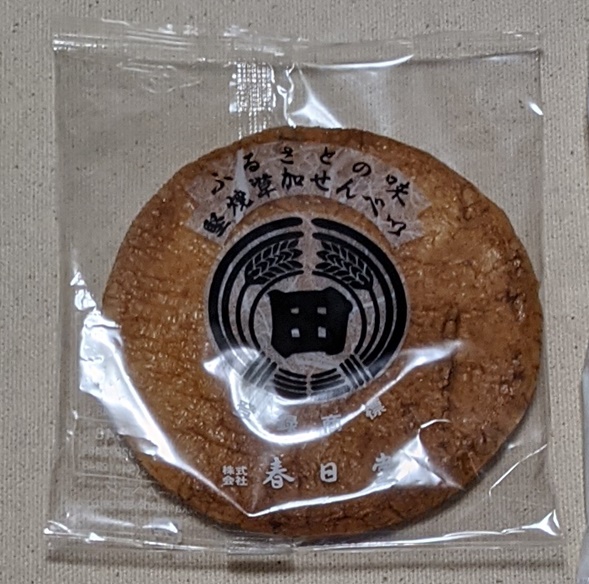 f:id:akmtyuhi2012:20211002225055j:plain