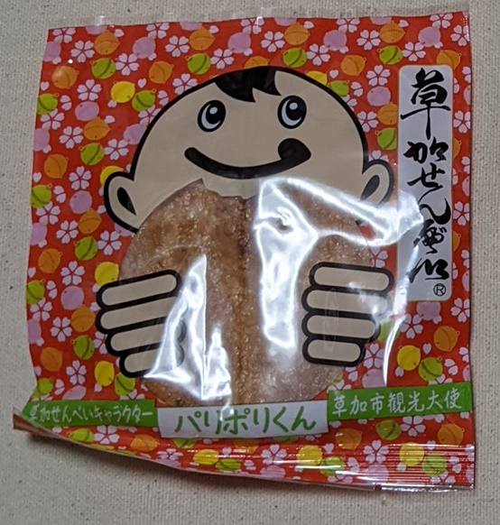 f:id:akmtyuhi2012:20211002225254j:plain