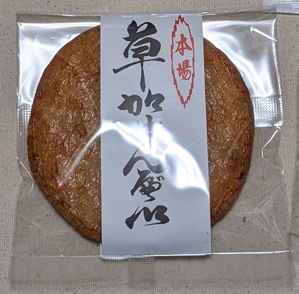 f:id:akmtyuhi2012:20211002225603j:plain