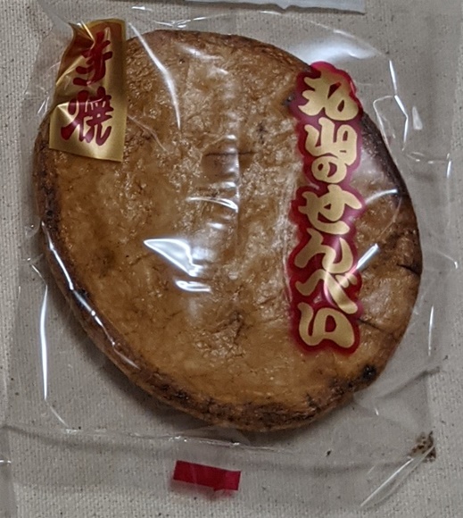 f:id:akmtyuhi2012:20211002230008j:plain