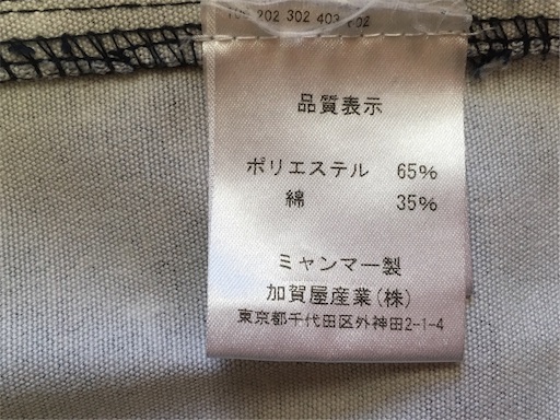 自衛隊装備品 海上自衛隊デジタル迷彩作業服 上下 とは 0052 ミリタリー いつだってミリタリアン