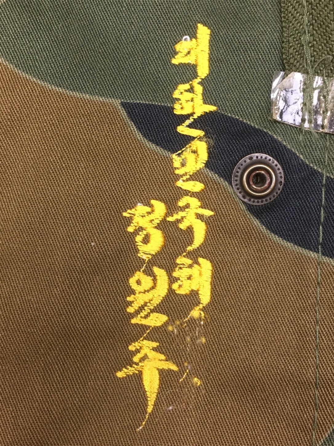 韓国軍 海兵隊 石垣迷彩 転役服 外被 XXL 実物美品 デンビル服 刺繍入 リッチな装備です！【韓国の軍服】海兵隊パレード用迷彩