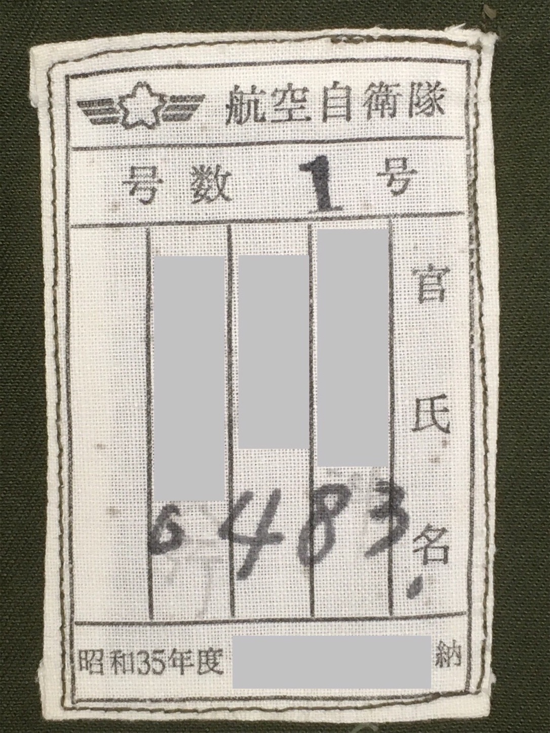 自衛隊装備品 航空自衛隊m43型作業服上下セット 昭和34年 35年度契約品 とは 0700 ミリタリー いつだってミリタリアン 自衛隊装備品 航空自衛隊m43型作業服上下セット 昭和34年 35年度契約品 とは 0700 ミリタリー いつだってミリタリアン