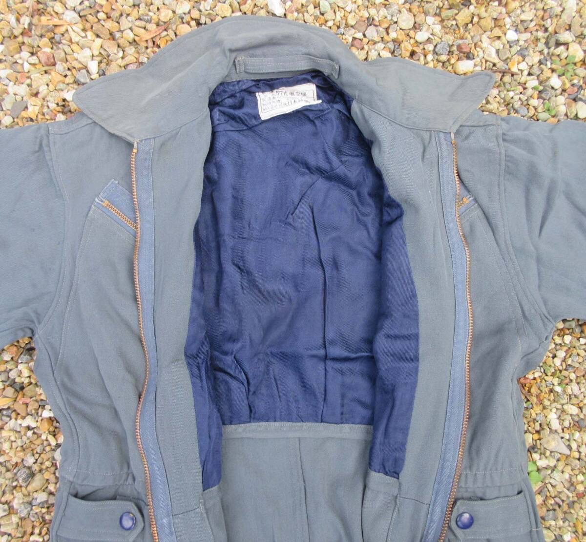 1960年代航空自衛隊57式航空服（冬用）中古並品