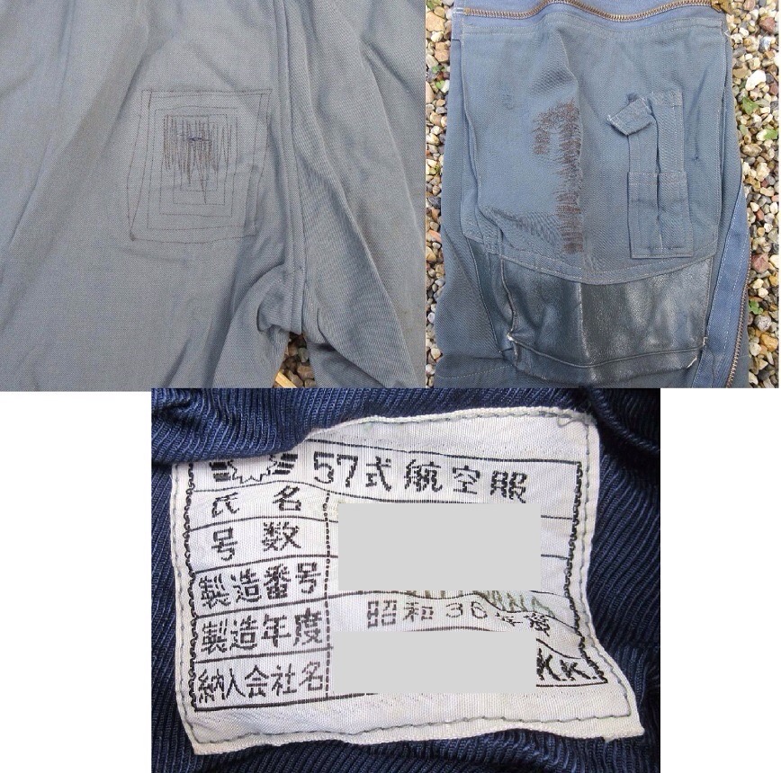 1960年代航空自衛隊57式航空服（冬用・ブルーグレイ）中古並品