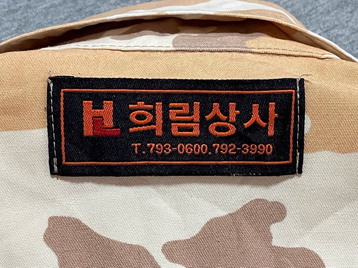 1990年代韓国海兵隊砂漠用迷彩ユニフォーム（デザートパターン）私物中古上品