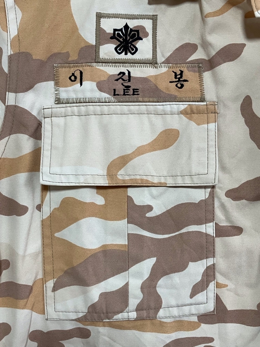 1990年代韓国海兵隊砂漠用迷彩ユニフォーム（デザートパターン）私物中古上品