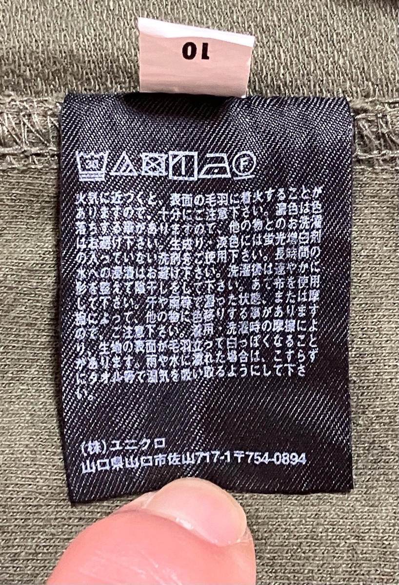 2000年代アメリカ軍P41ユーティリティージャケットUNIQLOモデル品