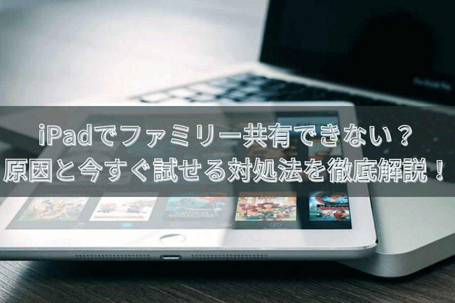 iPad and  MacBook