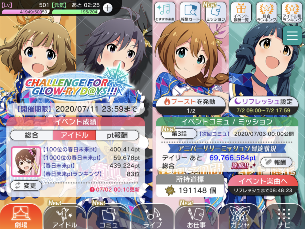 f:id:akoako0124:20200723035525p:plain f:id:akoako0124:20200723035525p:plain