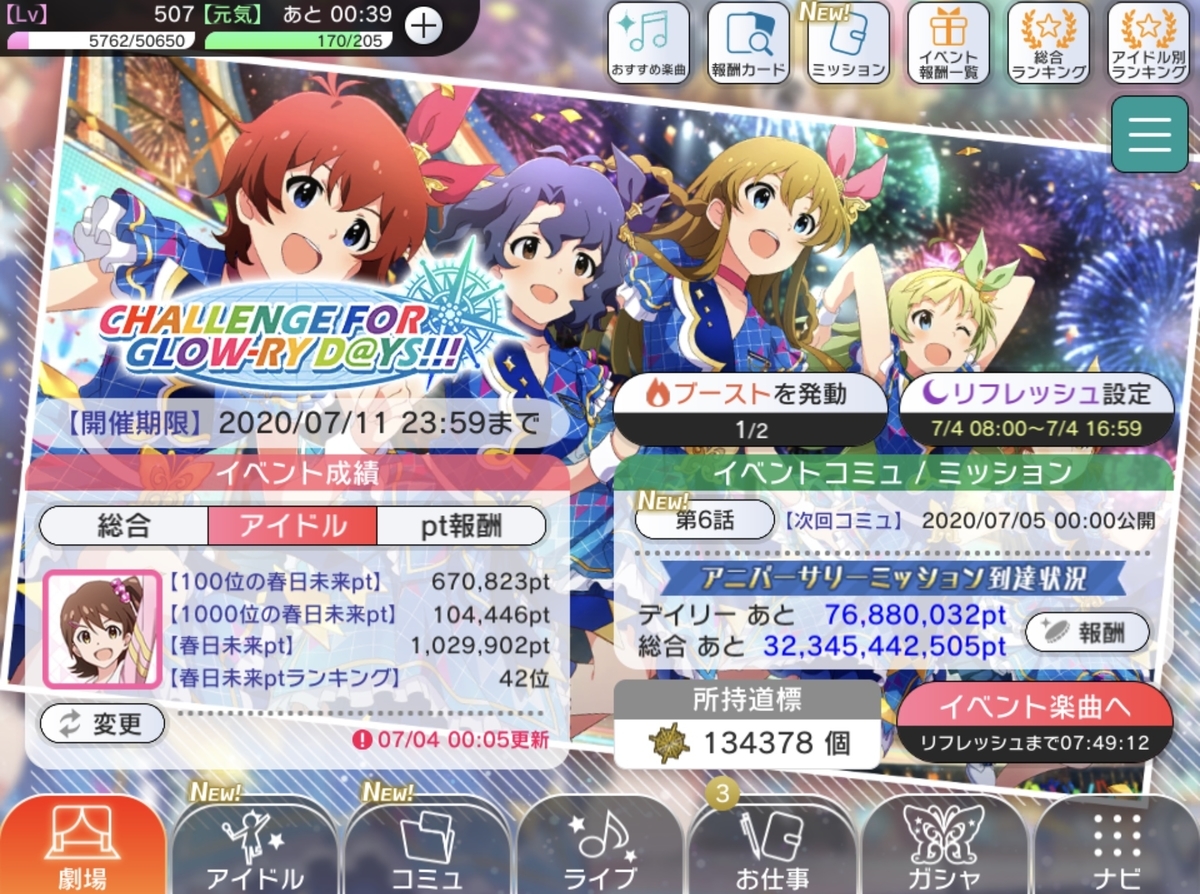 f:id:akoako0124:20200723055715j:plain f:id:akoako0124:20200723055715j:plain