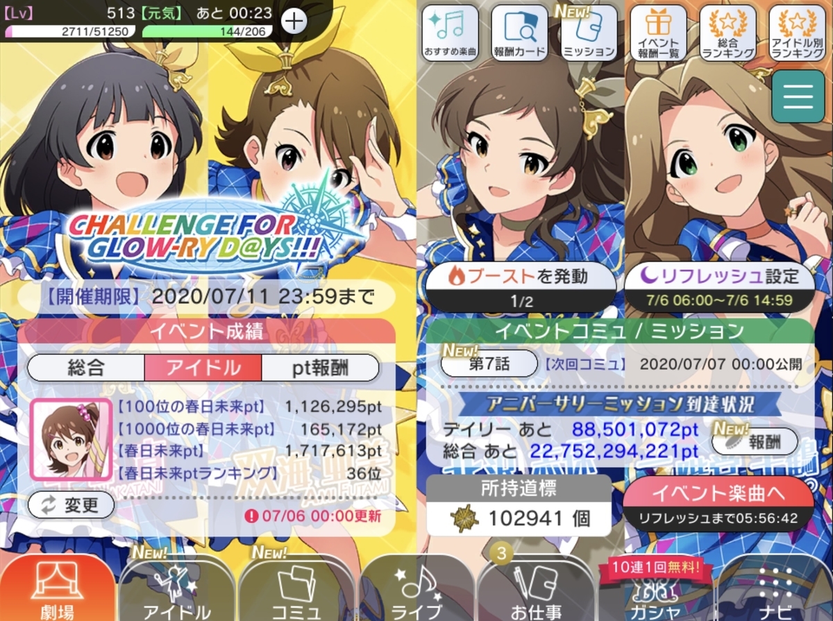 f:id:akoako0124:20200723065009j:plain f:id:akoako0124:20200723065009j:plain