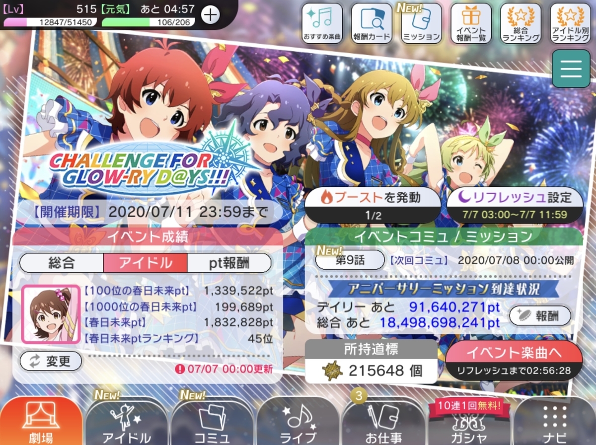 f:id:akoako0124:20200723071246j:plain f:id:akoako0124:20200723071246j:plain