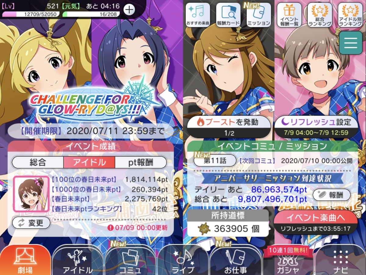 f:id:akoako0124:20200723073457j:plain f:id:akoako0124:20200723073457j:plain