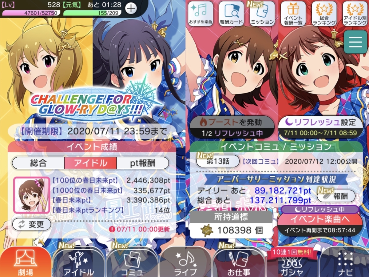 f:id:akoako0124:20200723084734j:plain f:id:akoako0124:20200723084734j:plain