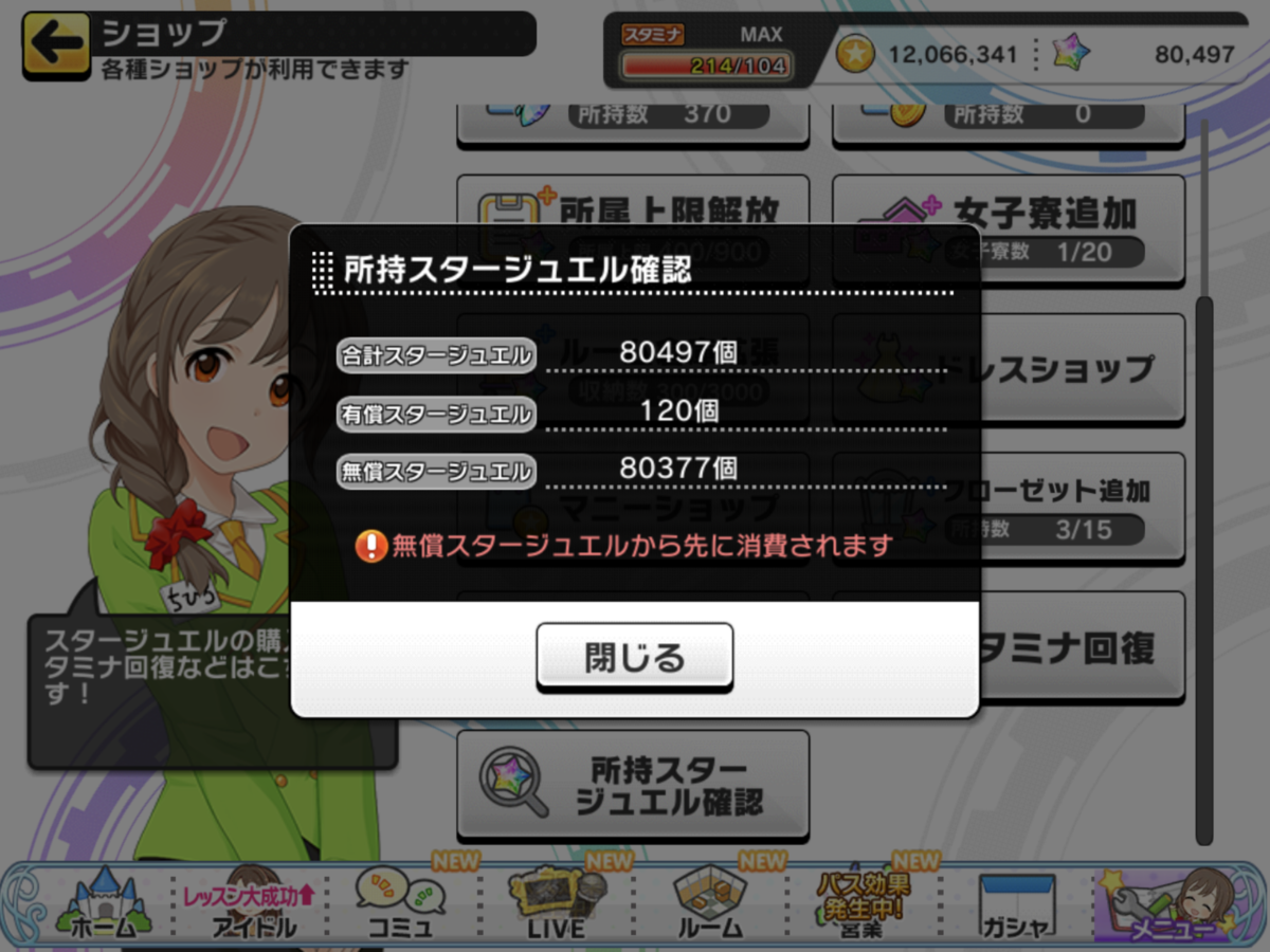 f:id:akoako0124:20210107202743p:plain