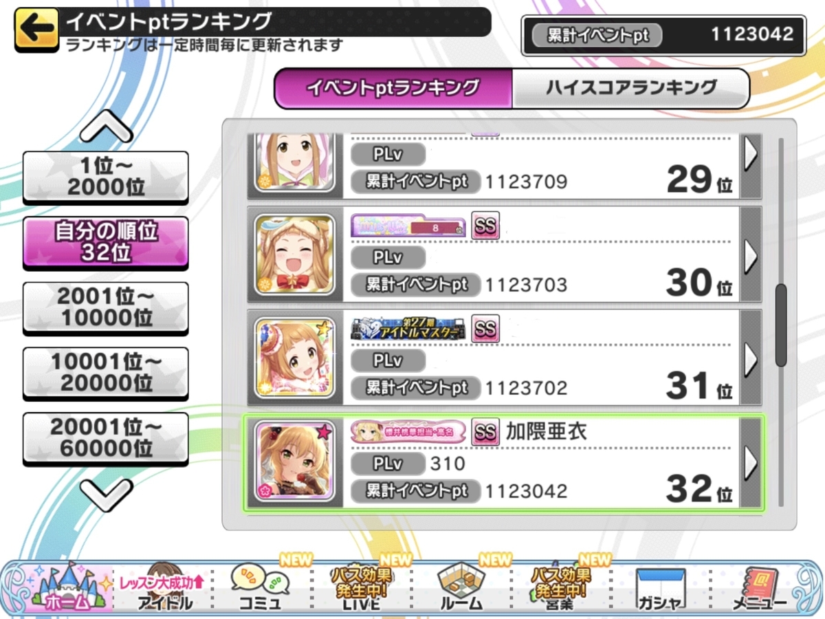 f:id:akoako0124:20210108015433j:plain