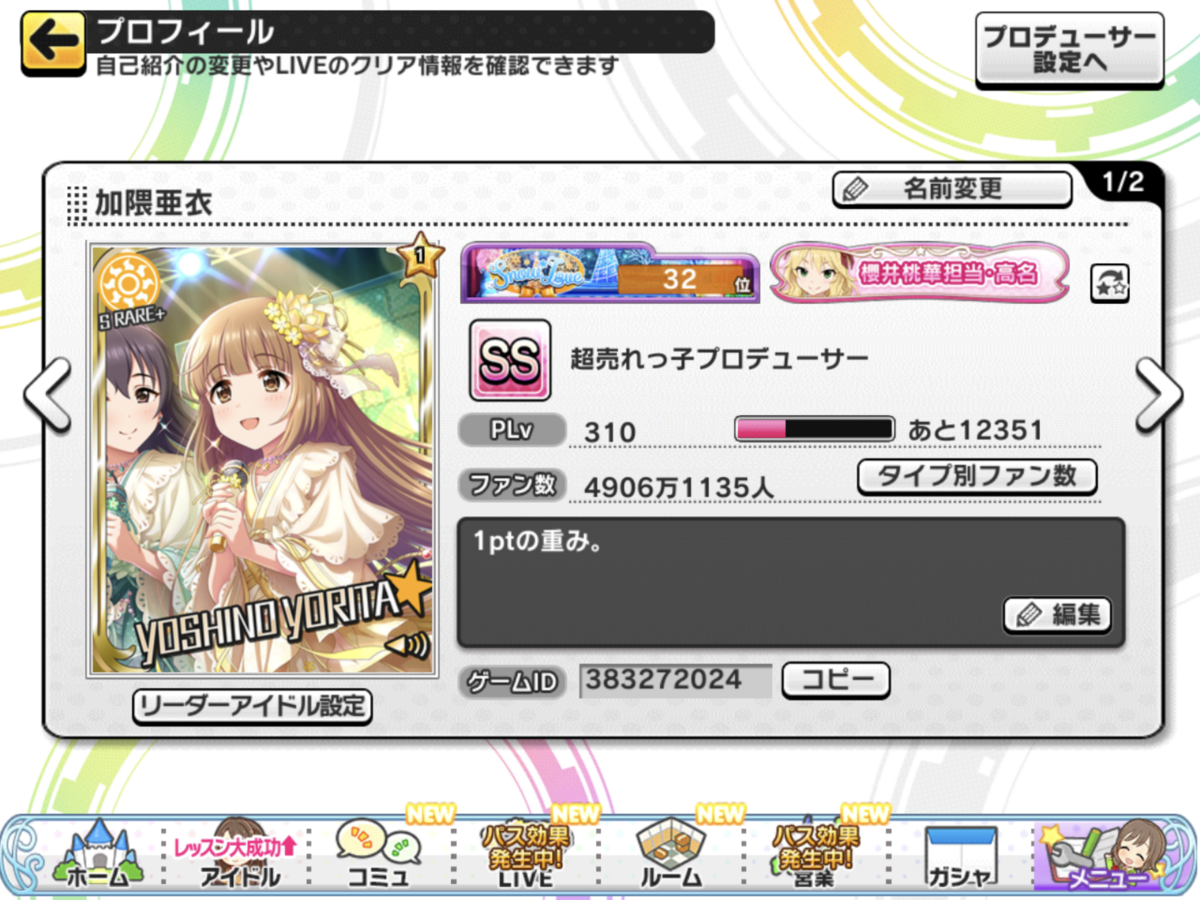 f:id:akoako0124:20210109025218p:plain