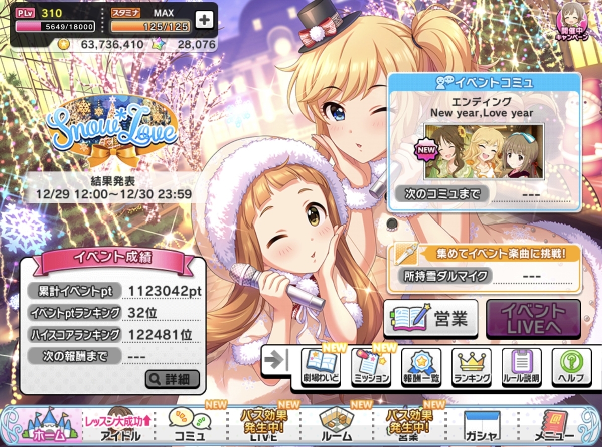 f:id:akoako0124:20210109025451j:plain