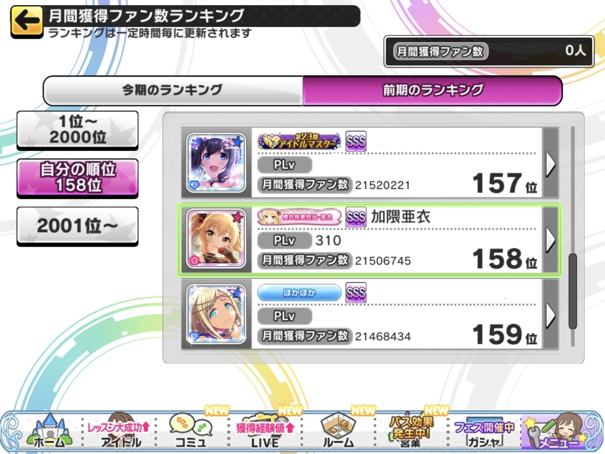 f:id:akoako0124:20210109031140j:plain