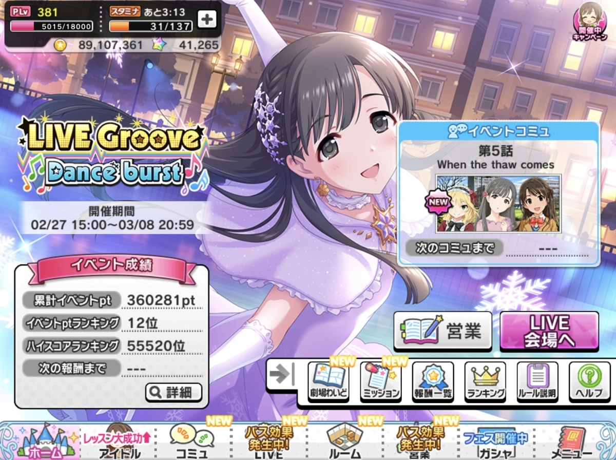 f:id:akoako0124:20210315182401j:plain