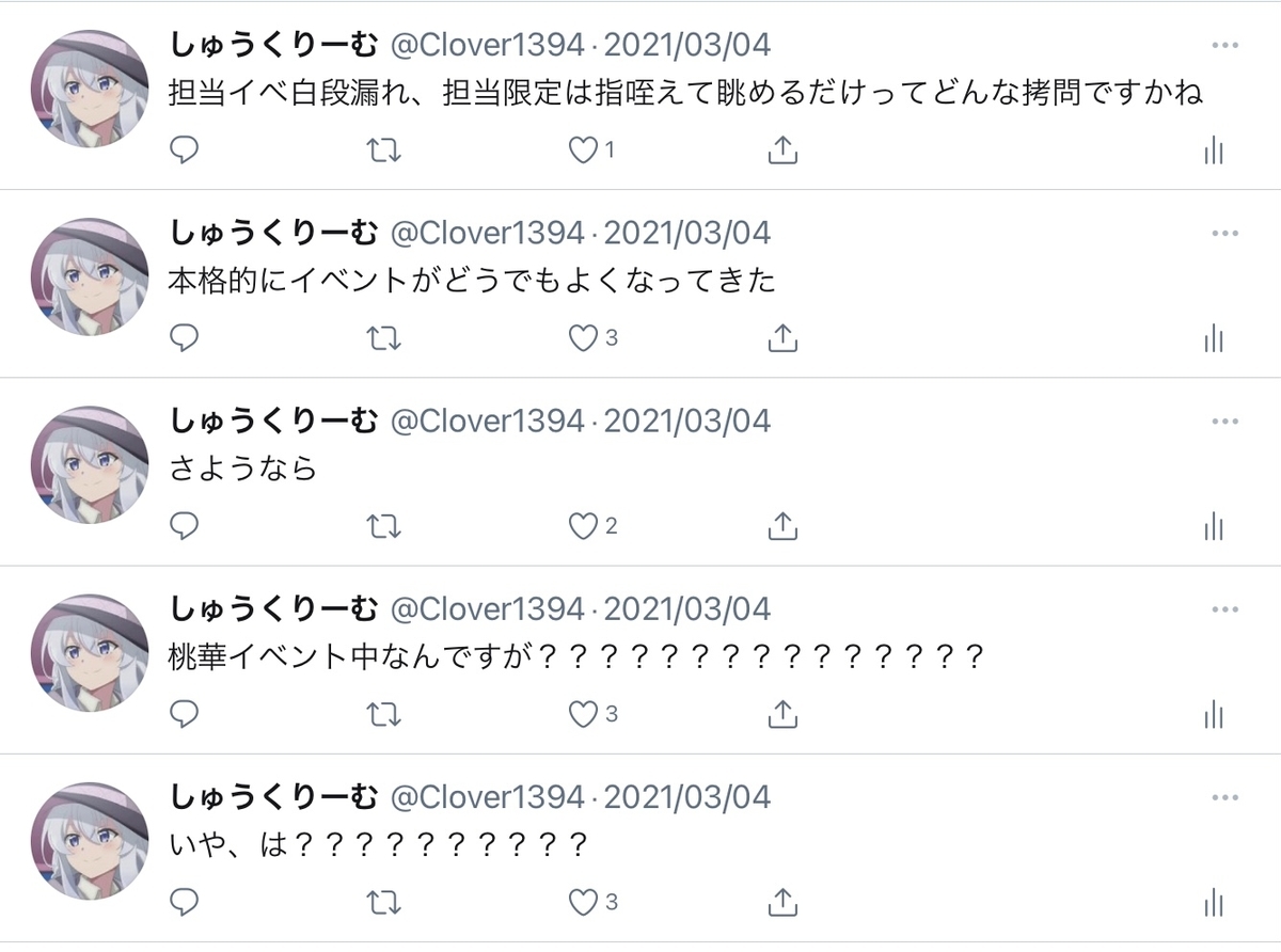 f:id:akoako0124:20210315191853j:plain