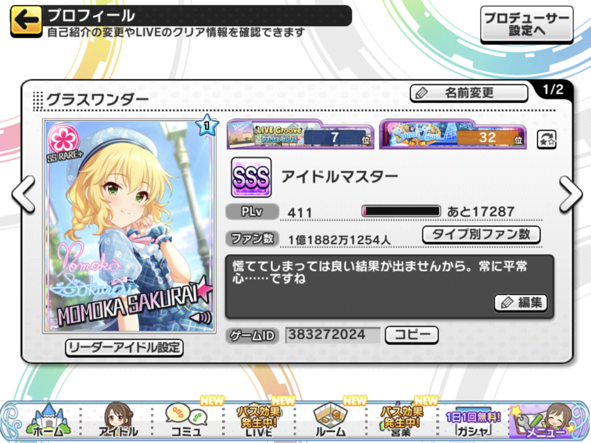 f:id:akoako0124:20210316061916p:plain