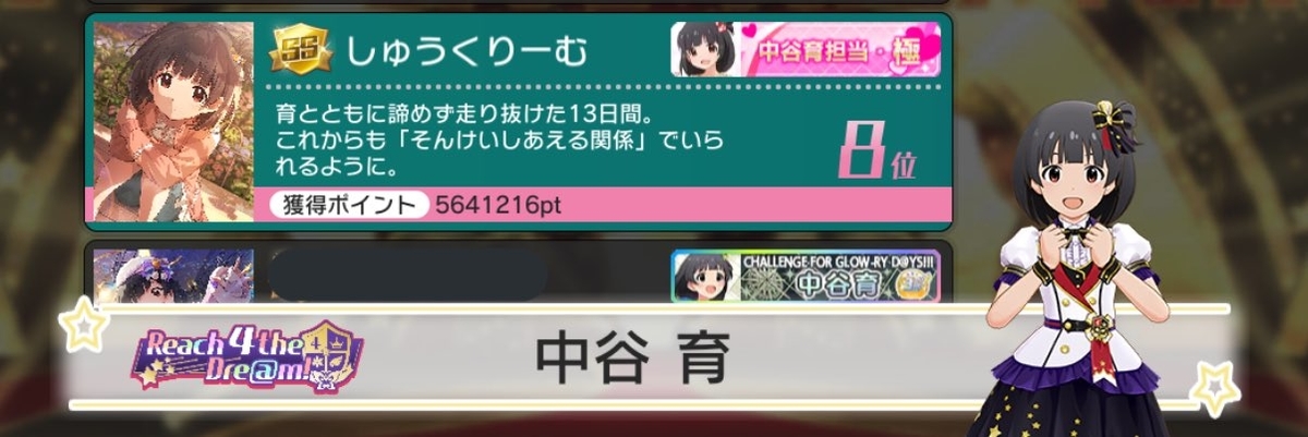 f:id:akoako0124:20210712201654j:plain