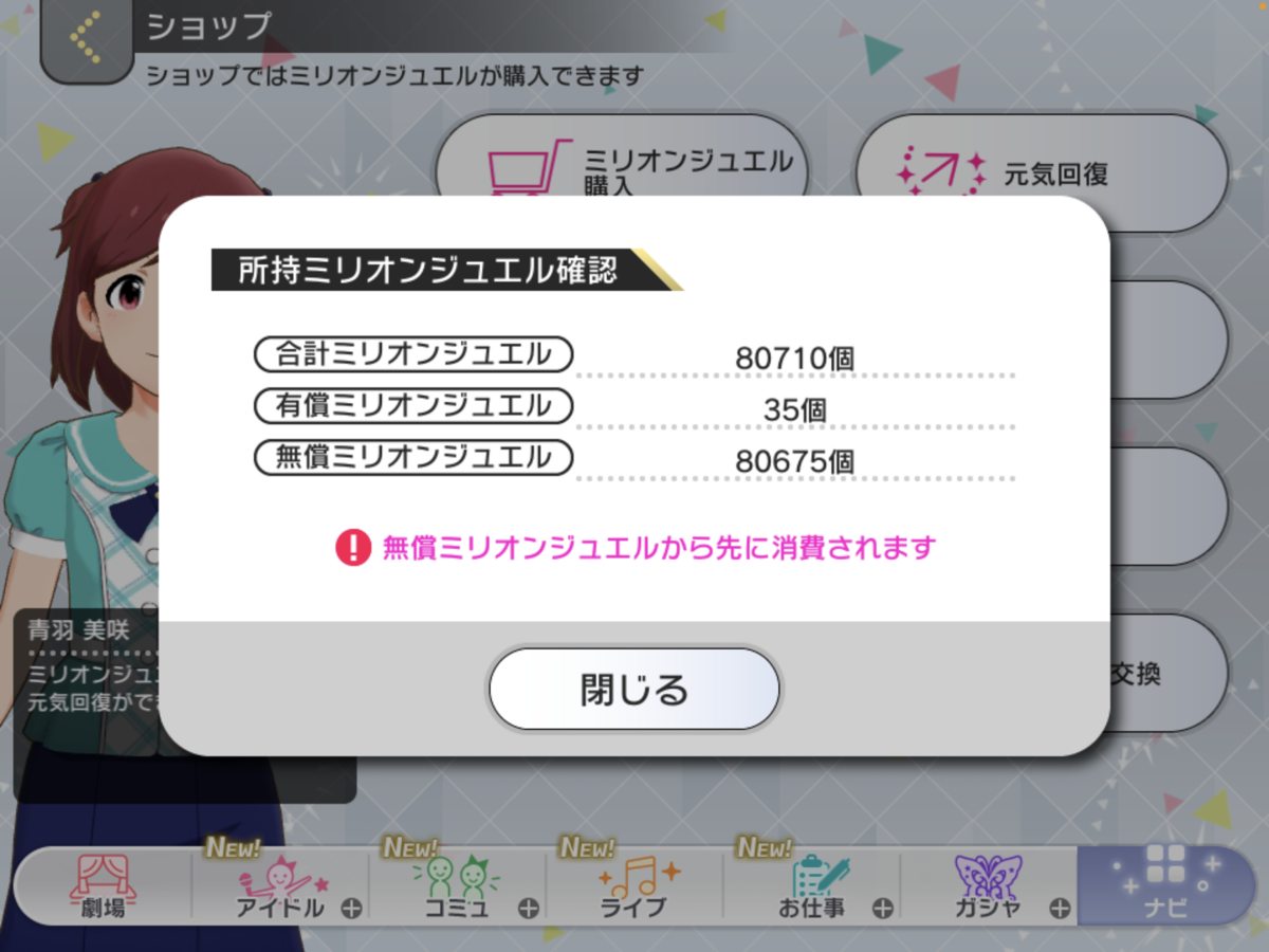 f:id:akoako0124:20210712210241p:plain