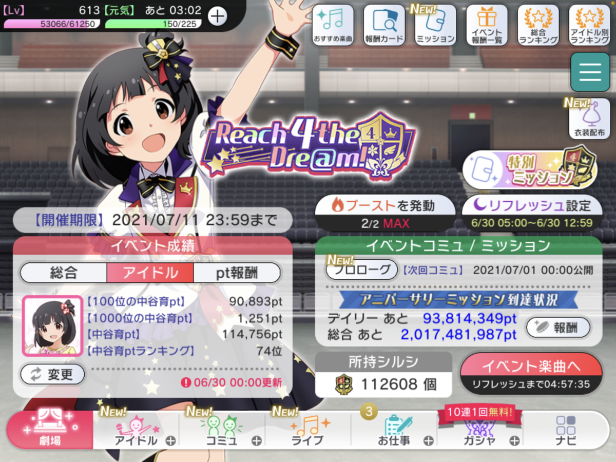 f:id:akoako0124:20210712211118p:plain