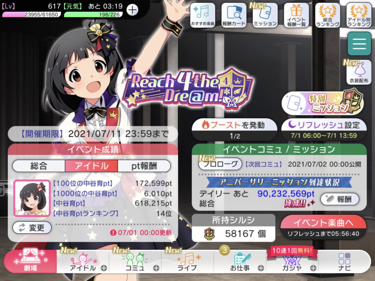 f:id:akoako0124:20210712211908p:plain