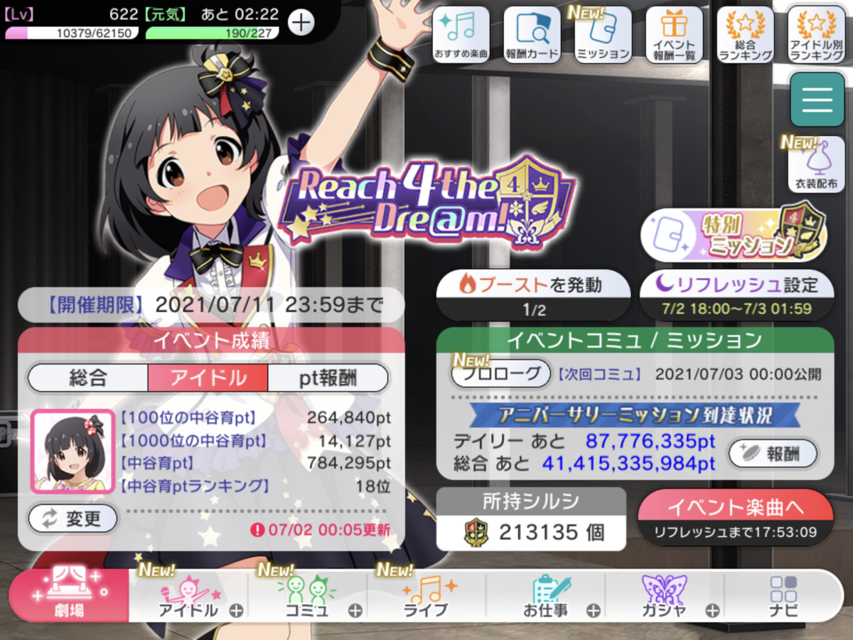 f:id:akoako0124:20210712212323p:plain