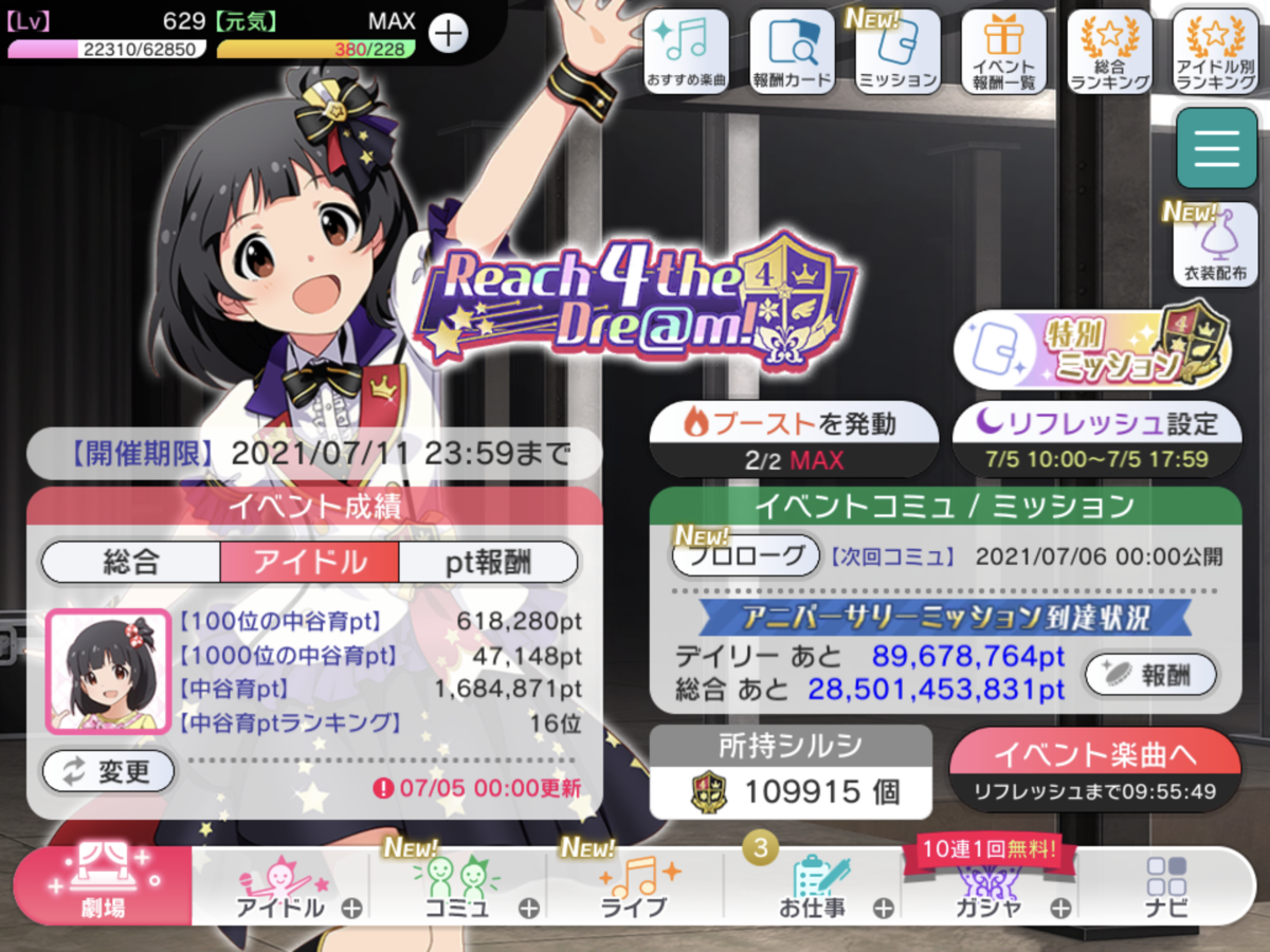 f:id:akoako0124:20210712220517p:plain