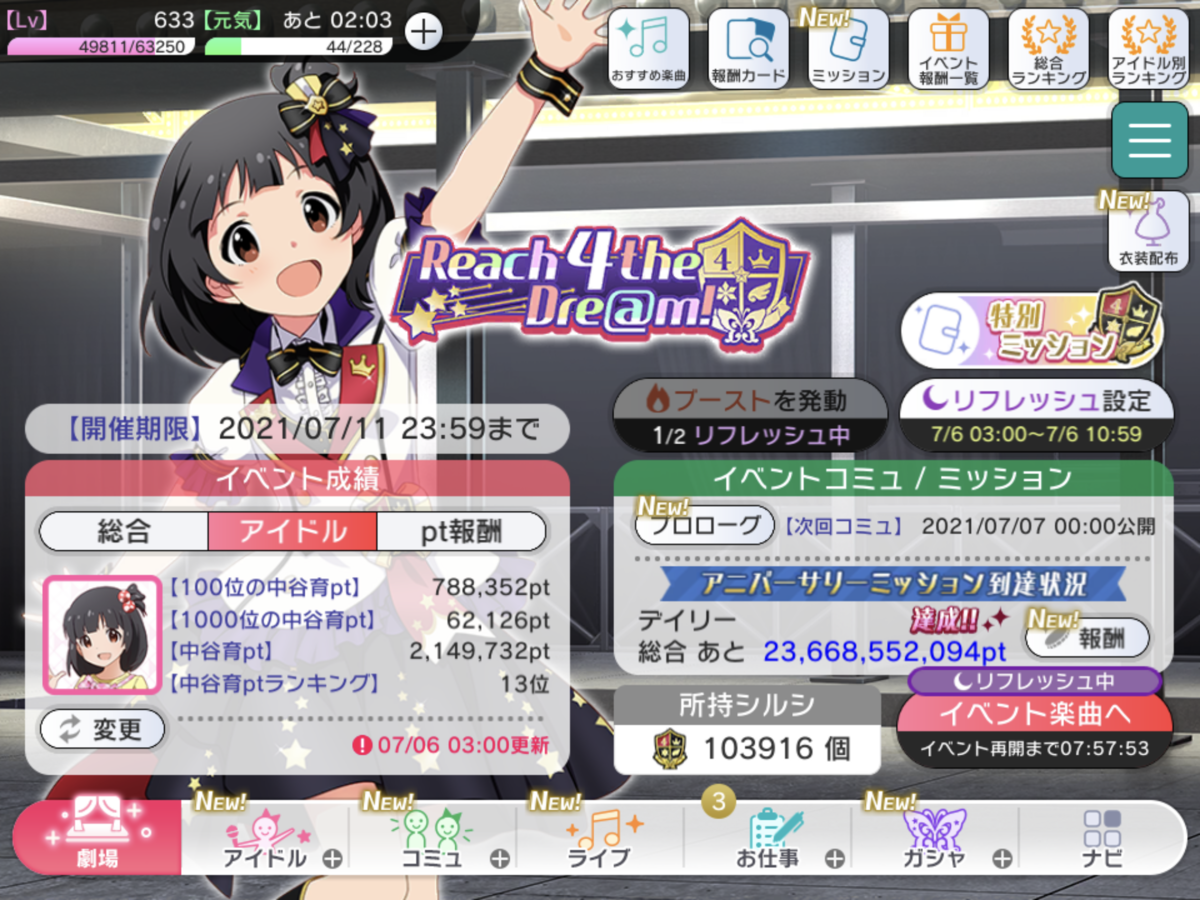 f:id:akoako0124:20210712222144p:plain