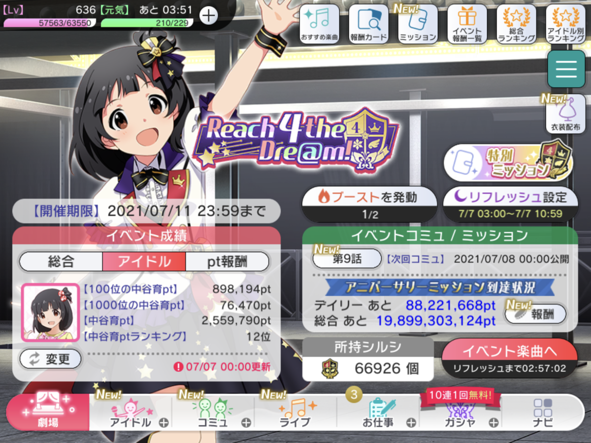 f:id:akoako0124:20210712223019p:plain