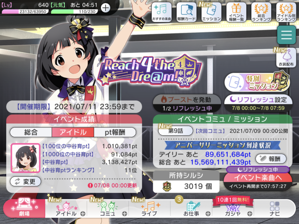 f:id:akoako0124:20210712223613p:plain