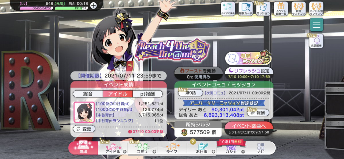 f:id:akoako0124:20210712224944p:plain