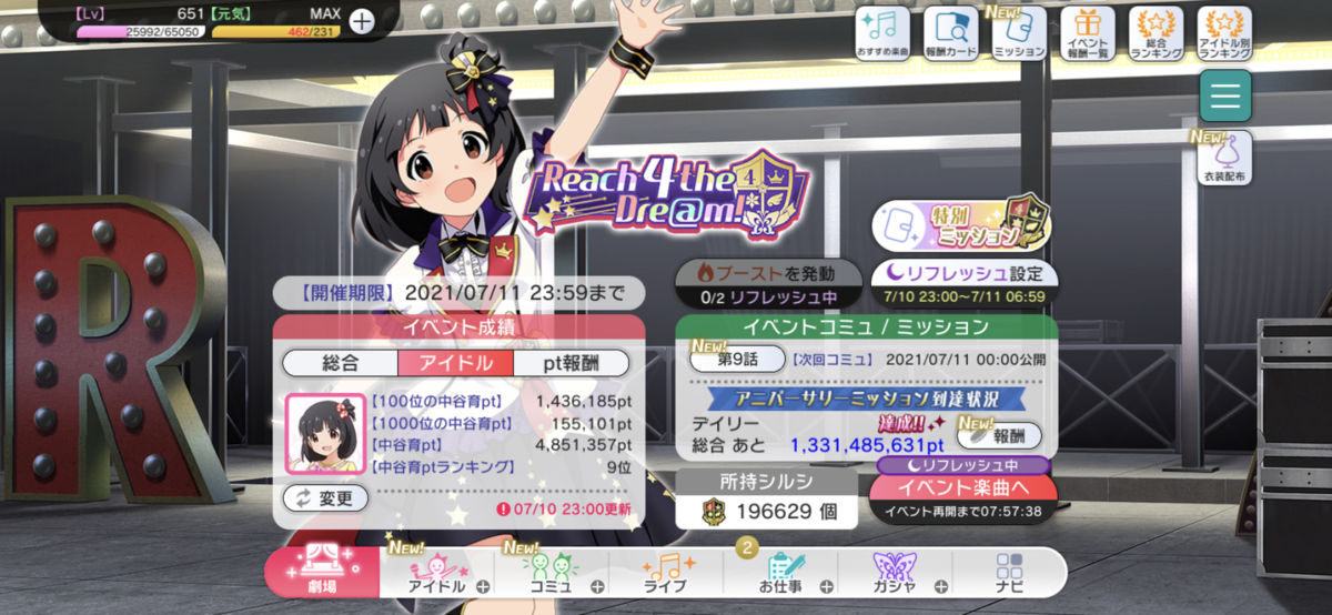 f:id:akoako0124:20210712230427p:plain