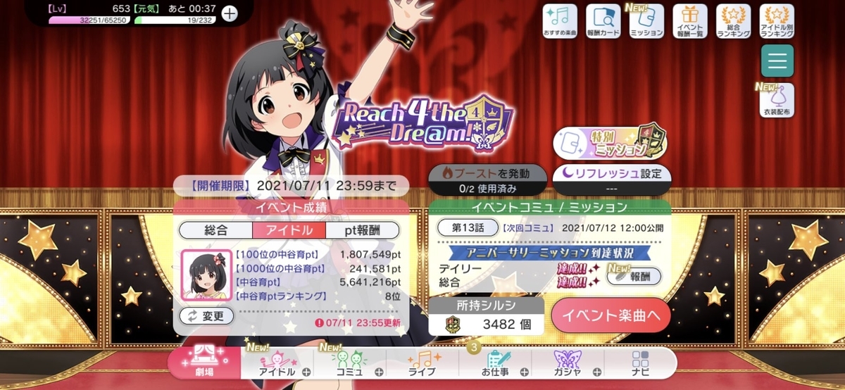 f:id:akoako0124:20210712231642j:plain