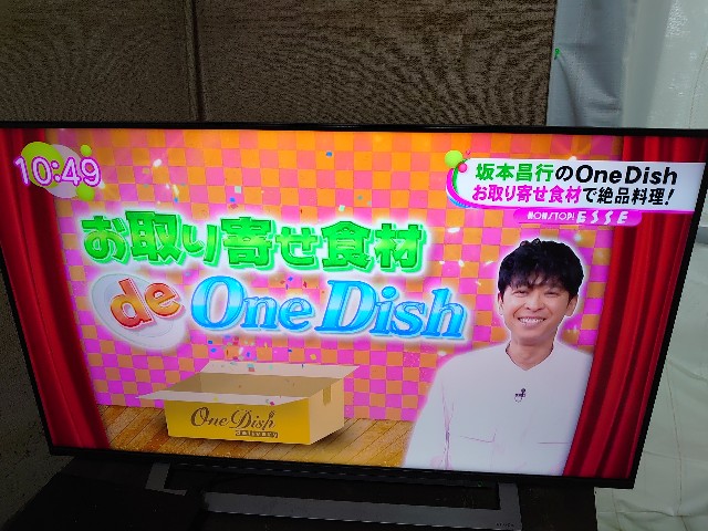 坂本くんのお取り寄せ あこひい散歩2