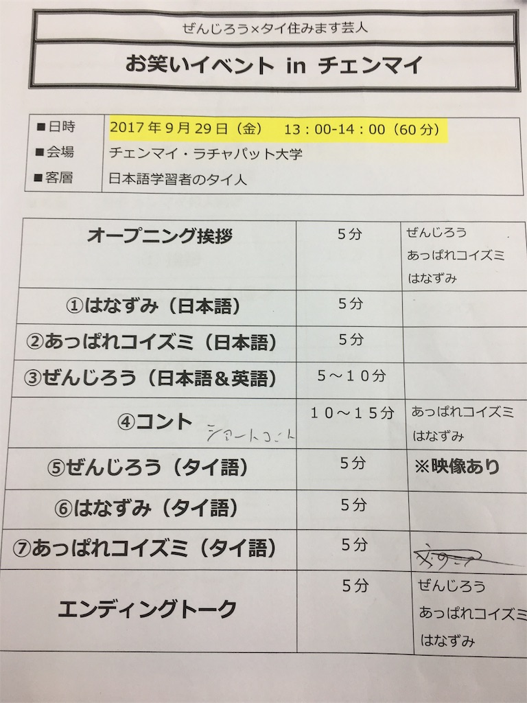 f:id:akoizuminobaka:20171002121538j:image f:id:akoizuminobaka:20171002121538j:image