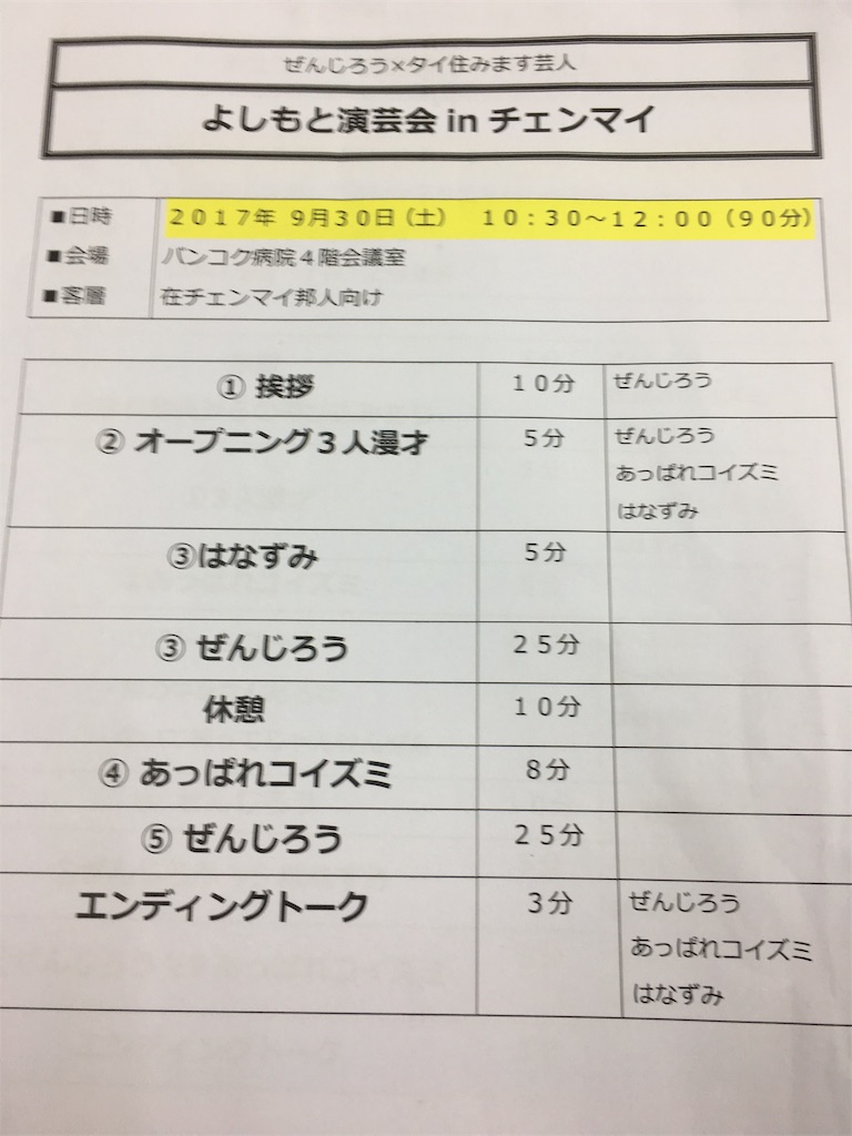 f:id:akoizuminobaka:20171002121554j:image f:id:akoizuminobaka:20171002121554j:image
