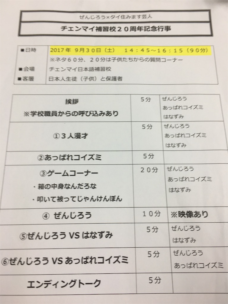 f:id:akoizuminobaka:20171002121612j:image f:id:akoizuminobaka:20171002121612j:image